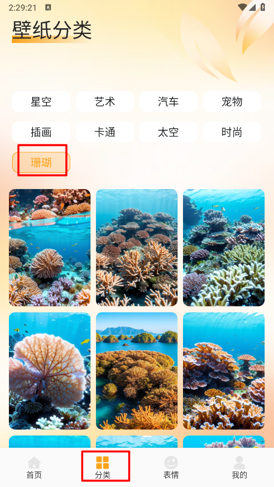 fulione壁纸