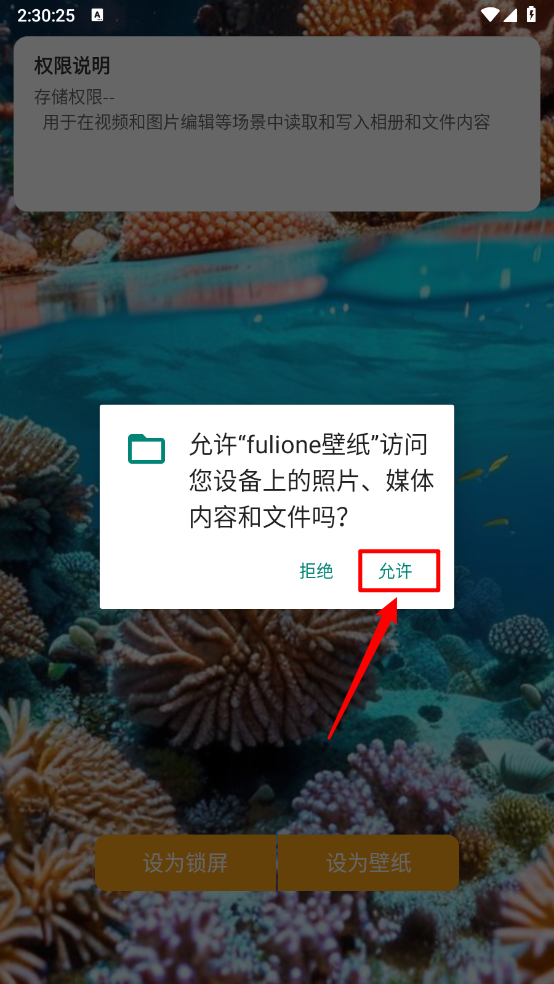 fulione壁纸