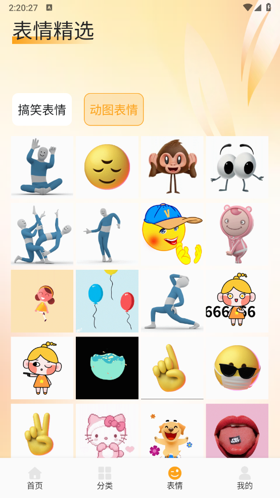 fulione壁纸