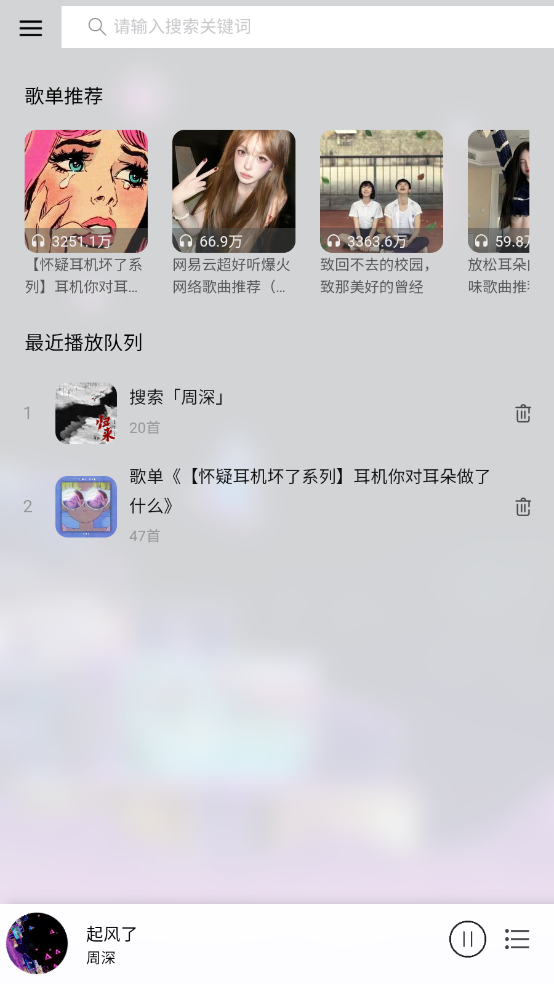 枫叶音乐盒截图1