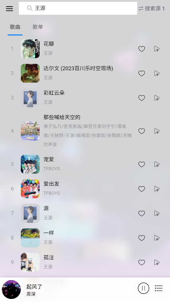 枫叶音乐盒截图2