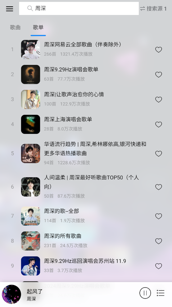 枫叶音乐盒截图4