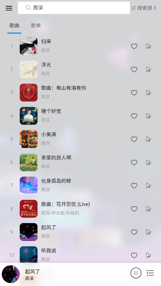 枫叶音乐盒截图6