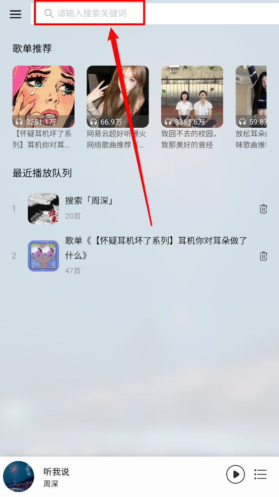 枫叶音乐盒