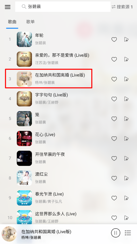 枫叶音乐盒