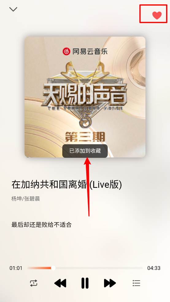 枫叶音乐盒