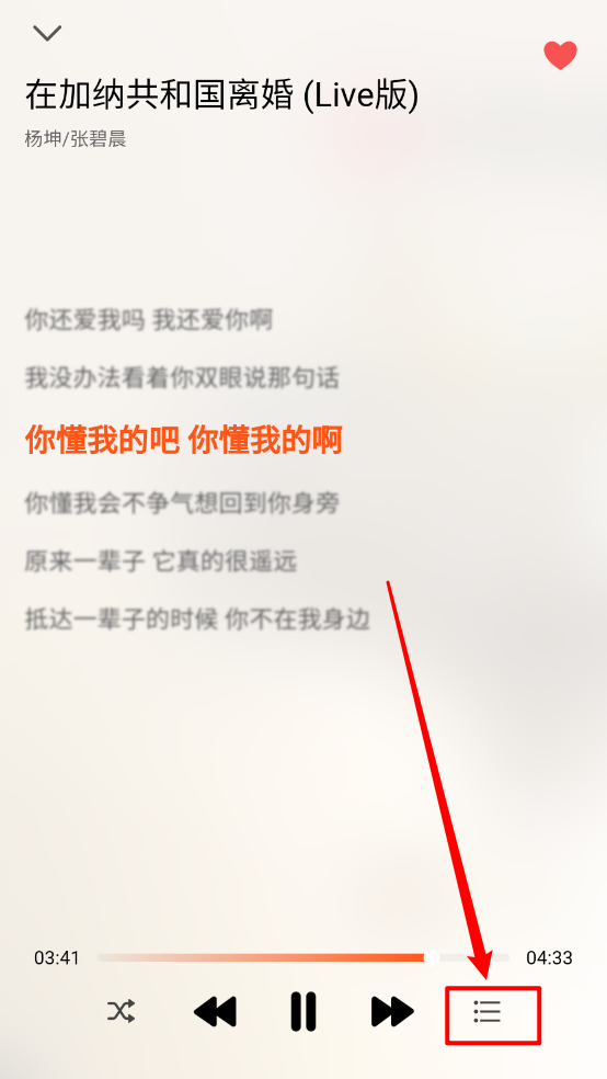 枫叶音乐盒