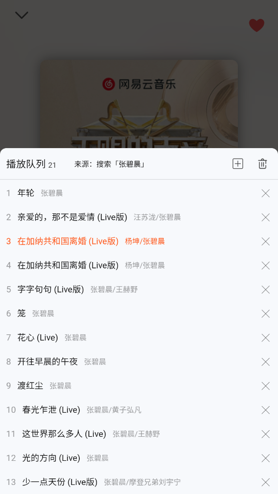 枫叶音乐盒