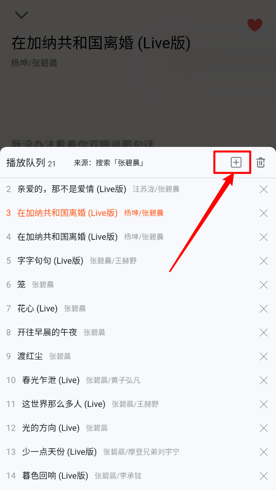 枫叶音乐盒