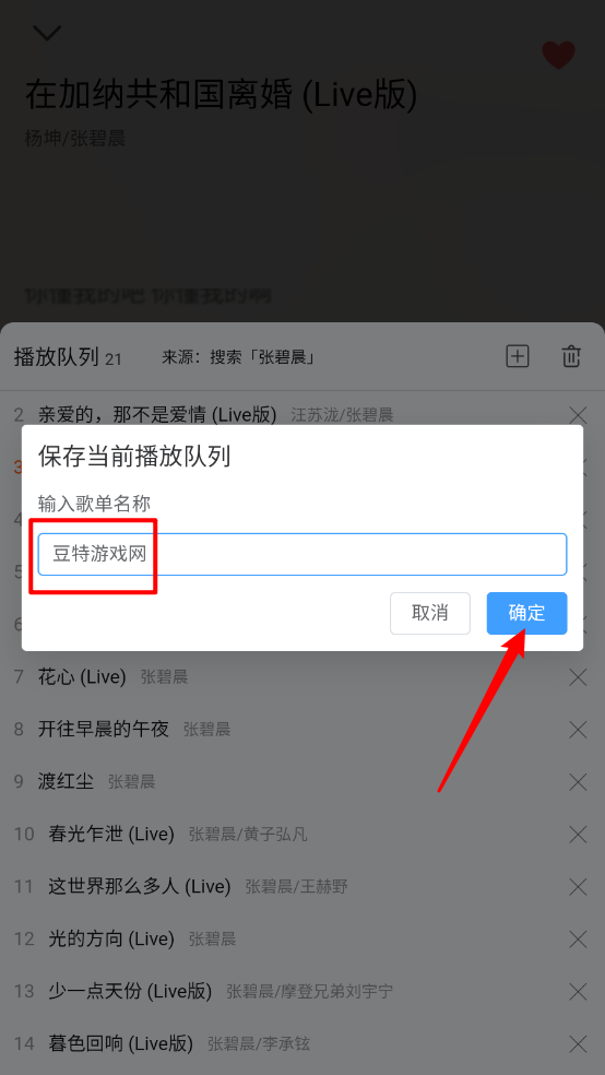 枫叶音乐盒