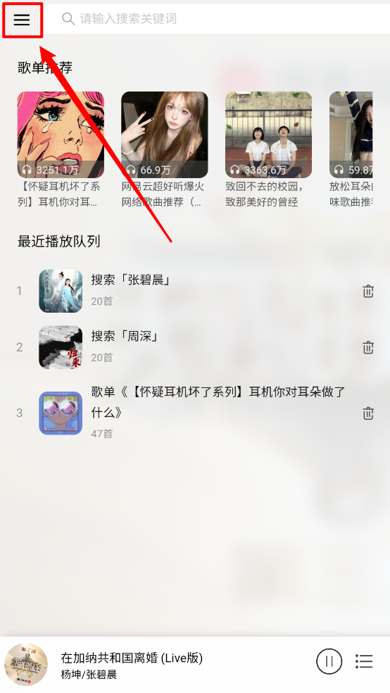 枫叶音乐盒