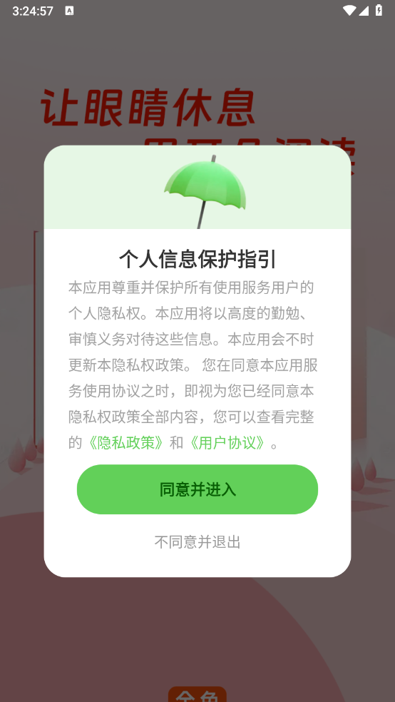 番看免费听书
