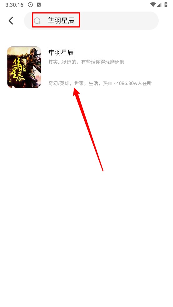 番看免费听书