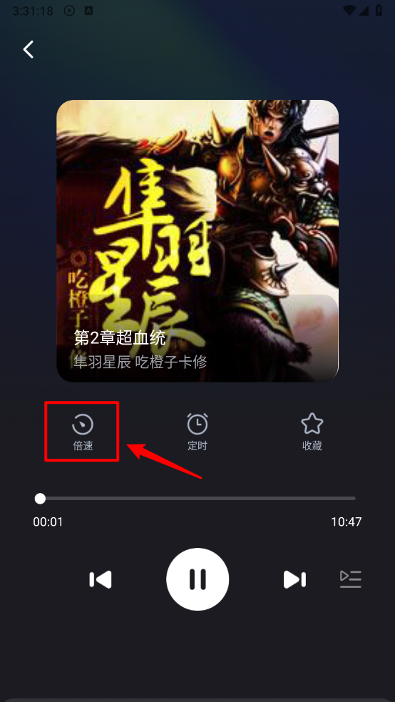 番看免费听书