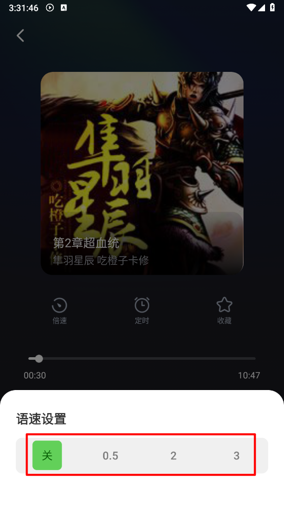 番看免费听书