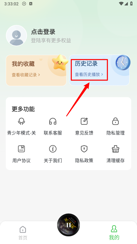 番看免费听书
