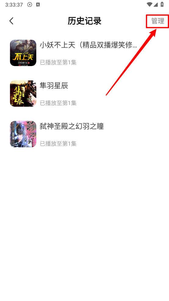 番看免费听书
