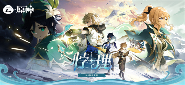 云原神
