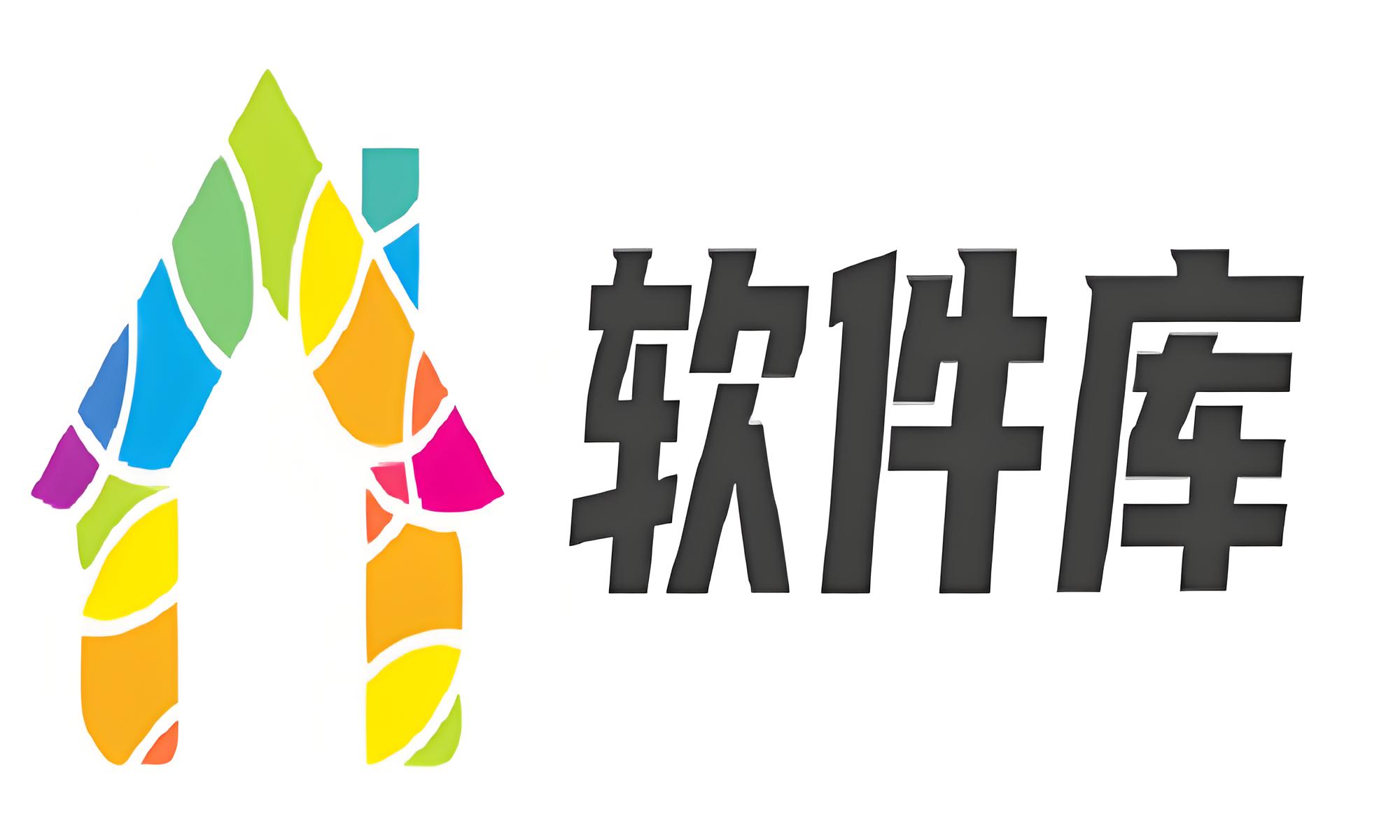 全网最全软件库