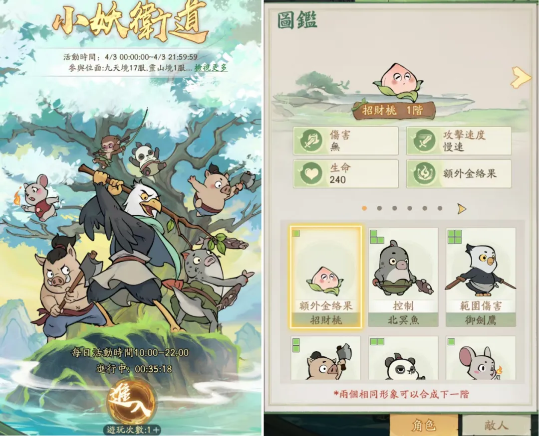 寻道大千小妖卫道小游戏最新玩法教学