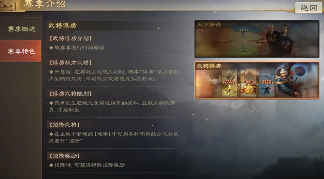 三国志战棋版武将俘虏玩法前瞻攻略​