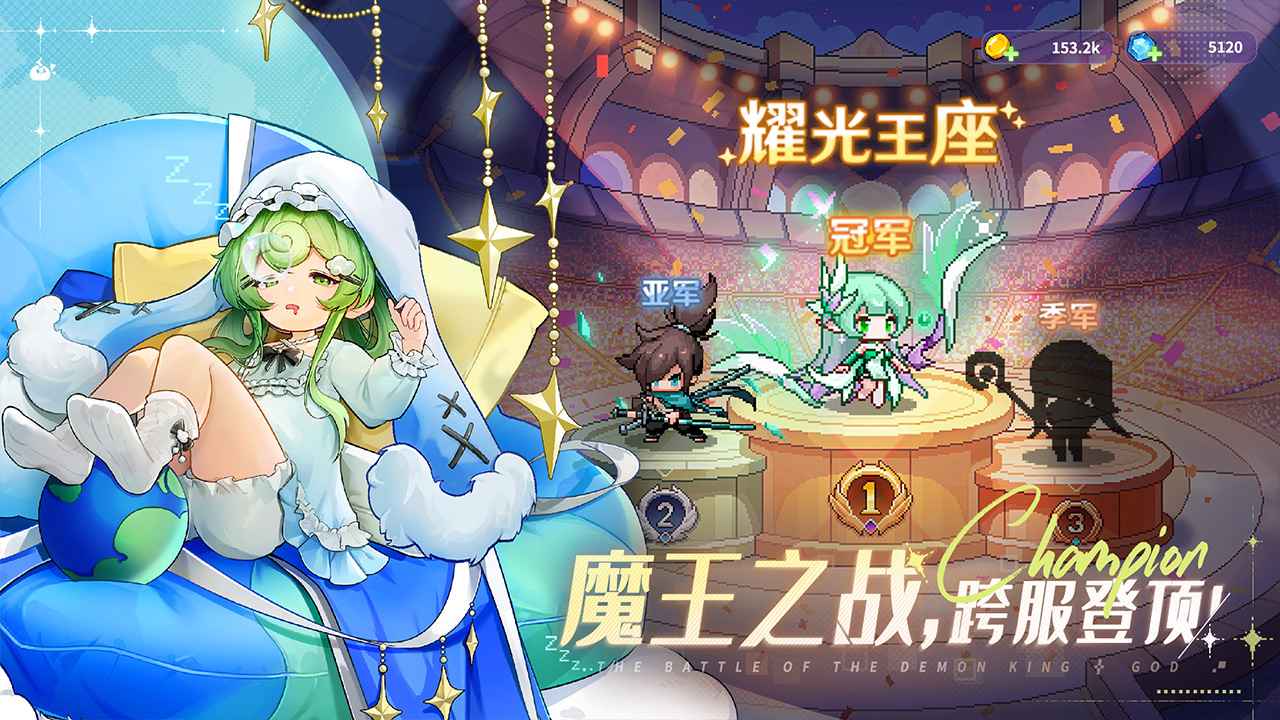 指尖像素城截图4