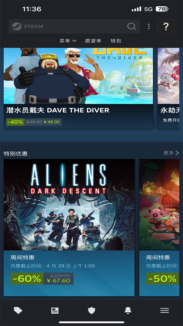 steam手机版截图1
