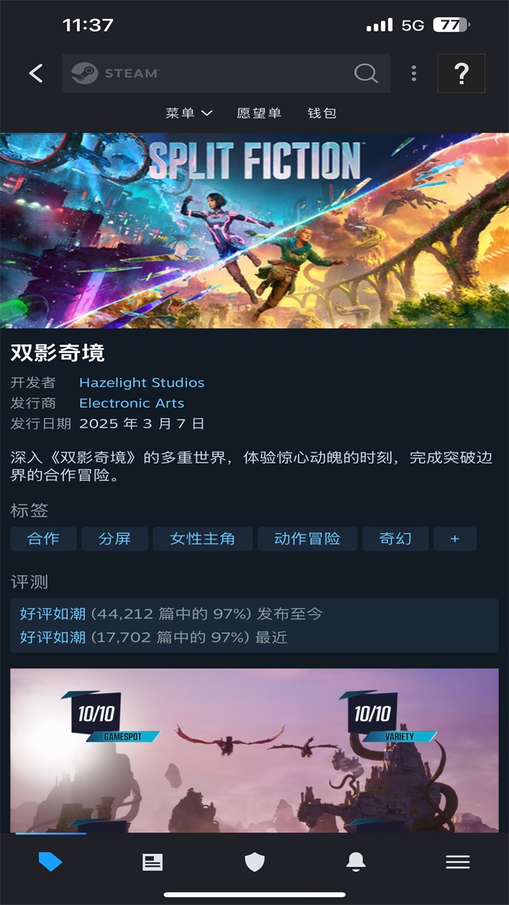 steam手机版截图3