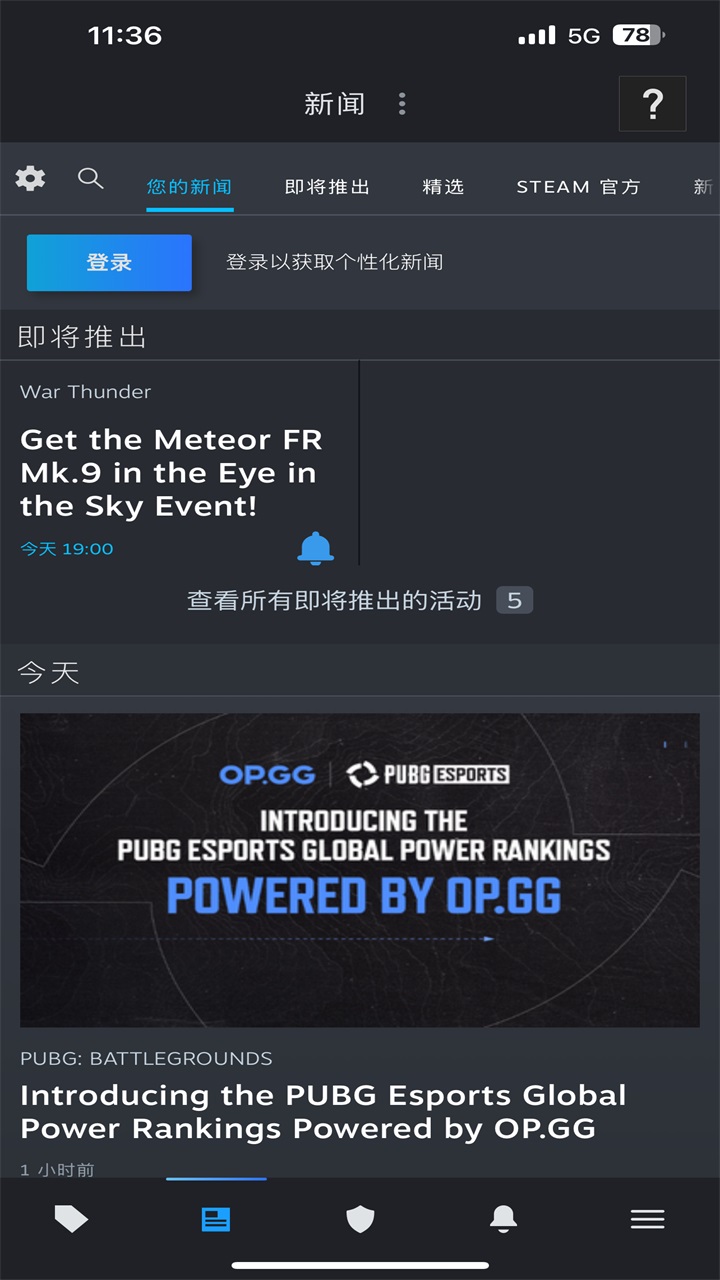 steam手机版截图4