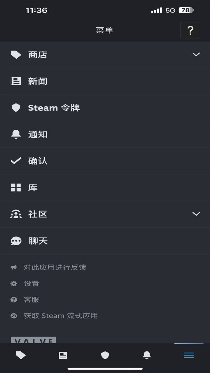 steam手机版截图5