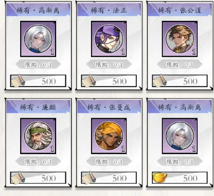 春秋玄奇商铺物品优先购买推荐​
