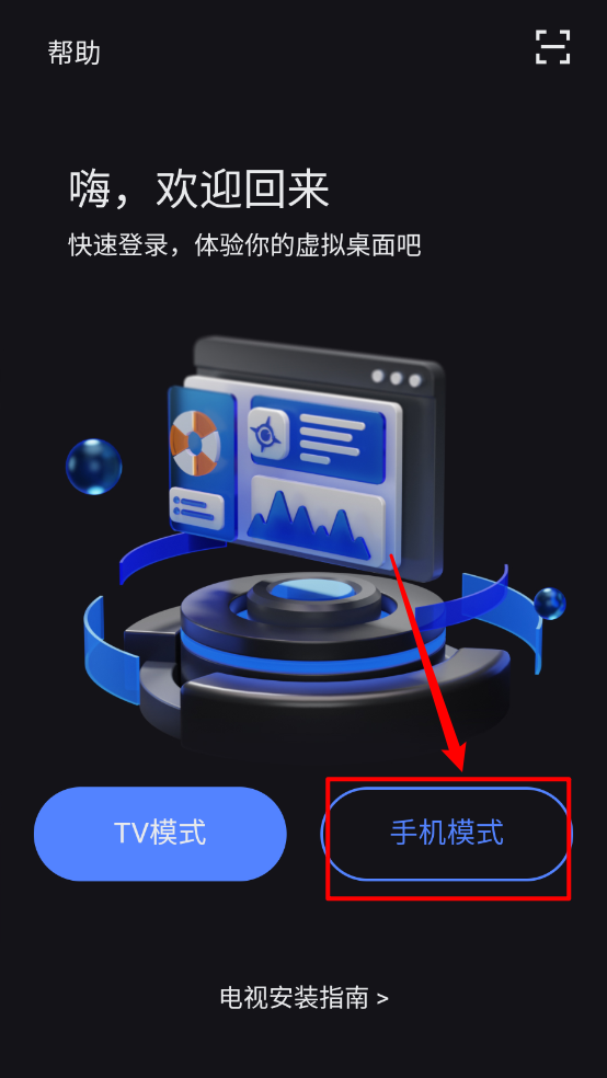 VEGA云电脑