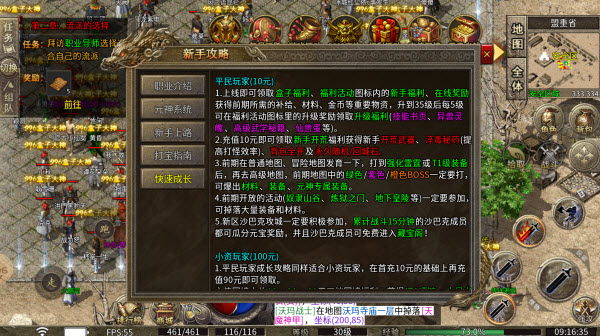 明威传奇十二职业