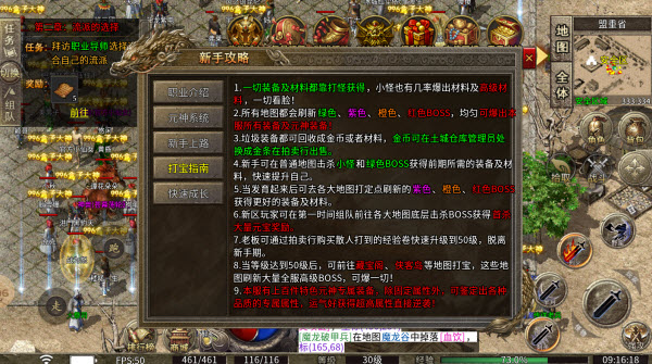 明威传奇十二职业