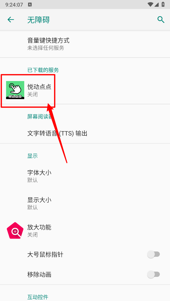 悦动点点