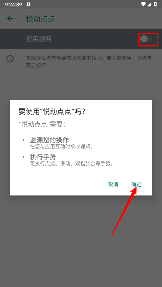 悦动点点