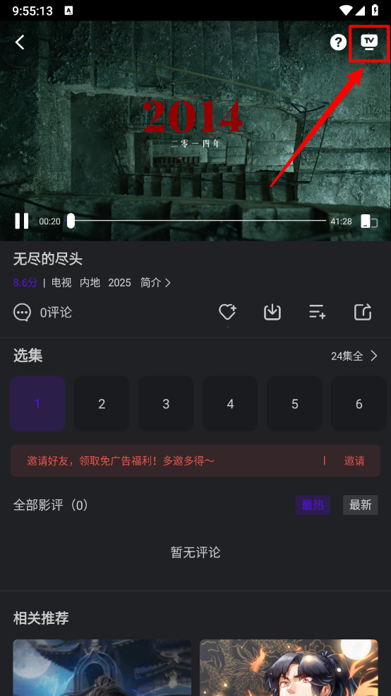 烟火视频