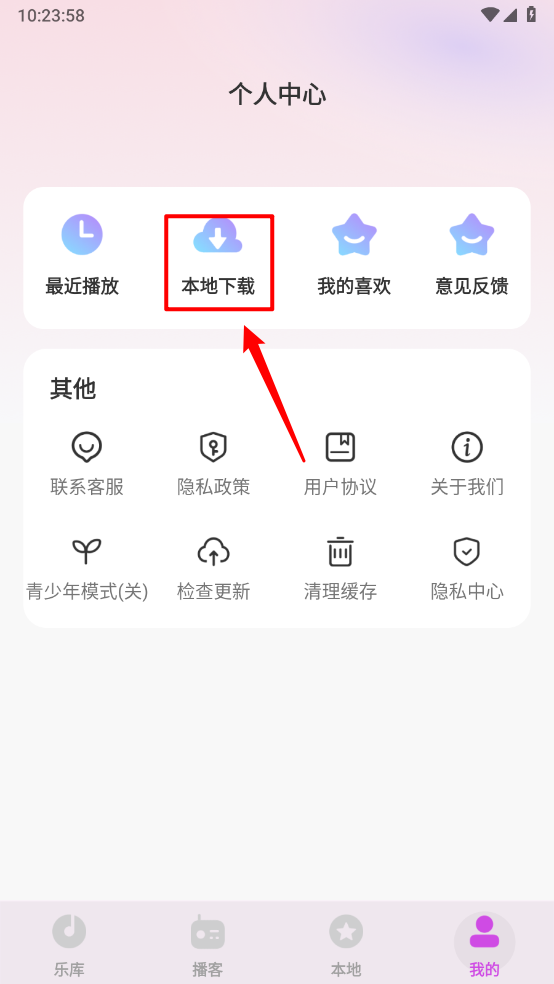 番果免费音乐