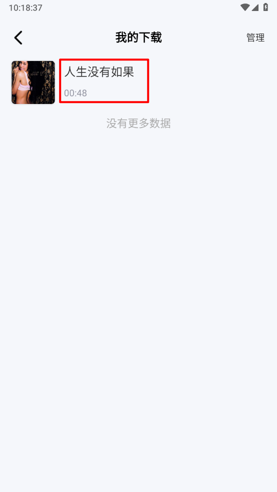 番果免费音乐