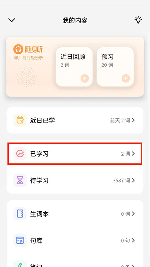 不背单词
