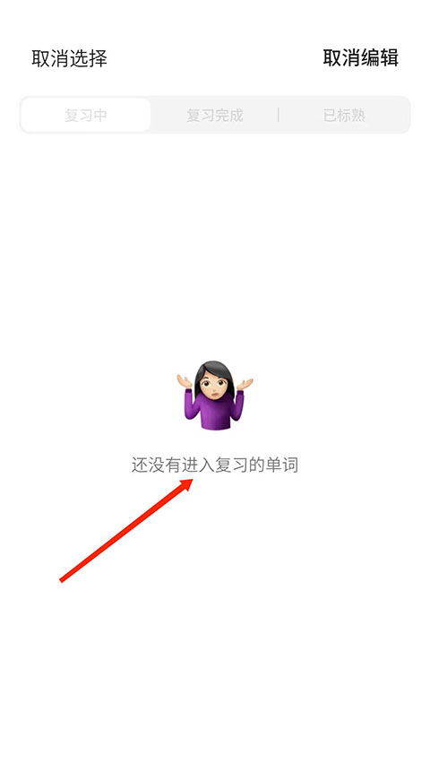 不背单词