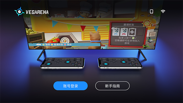 VEGA云电脑TV版