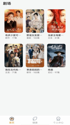 免费西瓜短剧截图1