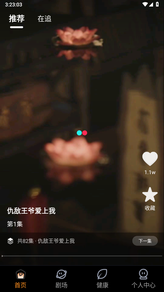 免费西瓜短剧