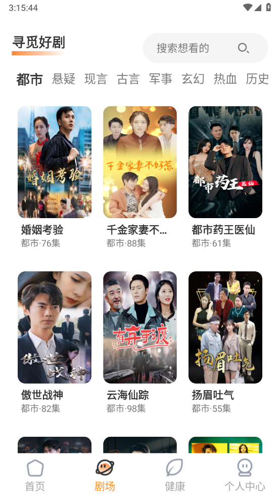 免费西瓜短剧