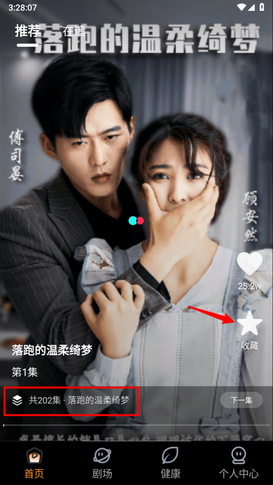 免费西瓜短剧