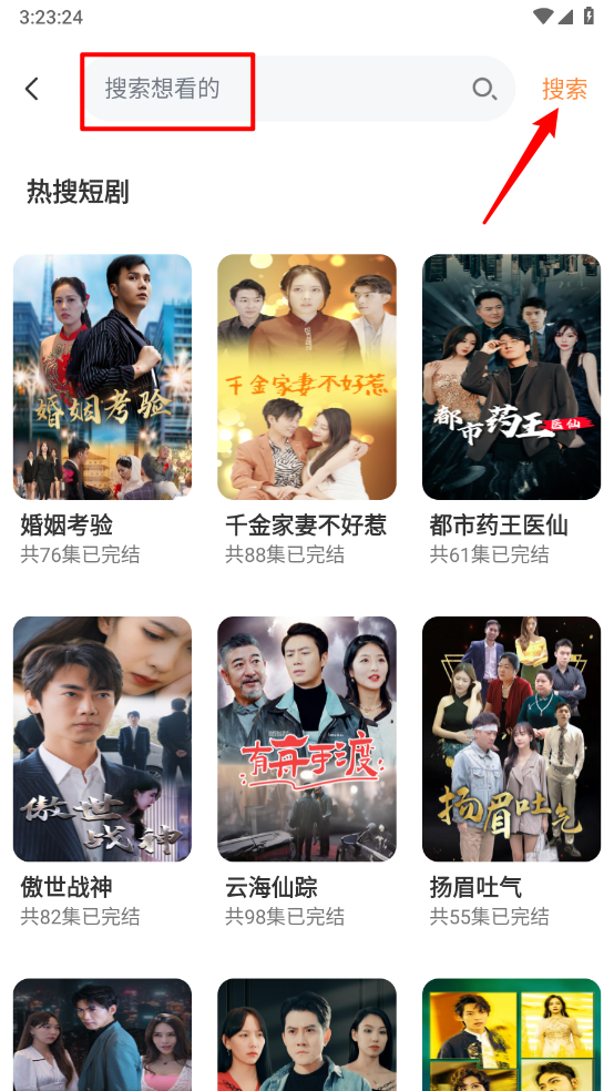 免费西瓜短剧