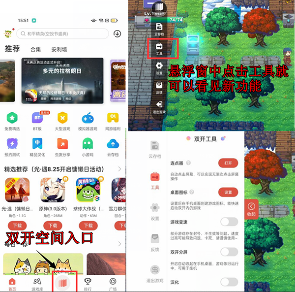 虫虫助手游戏盒子