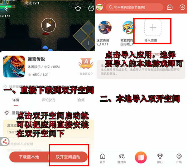 虫虫助手游戏盒子