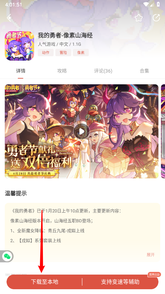 虫虫助手游戏盒子